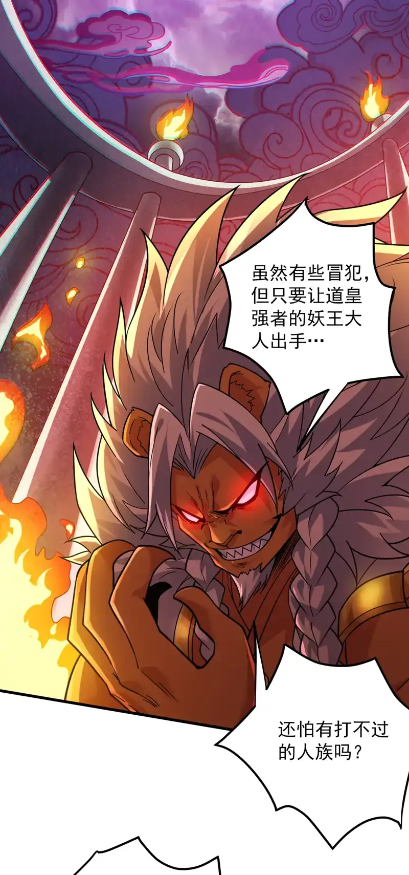 第119话 欢迎玄程大人~32
