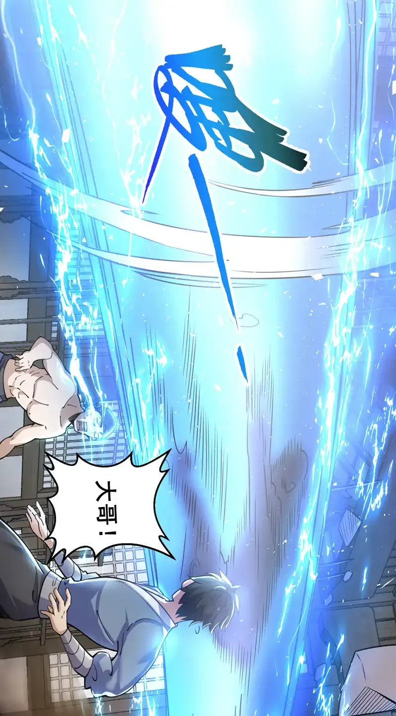 第95话 我让你三拳，如何？11