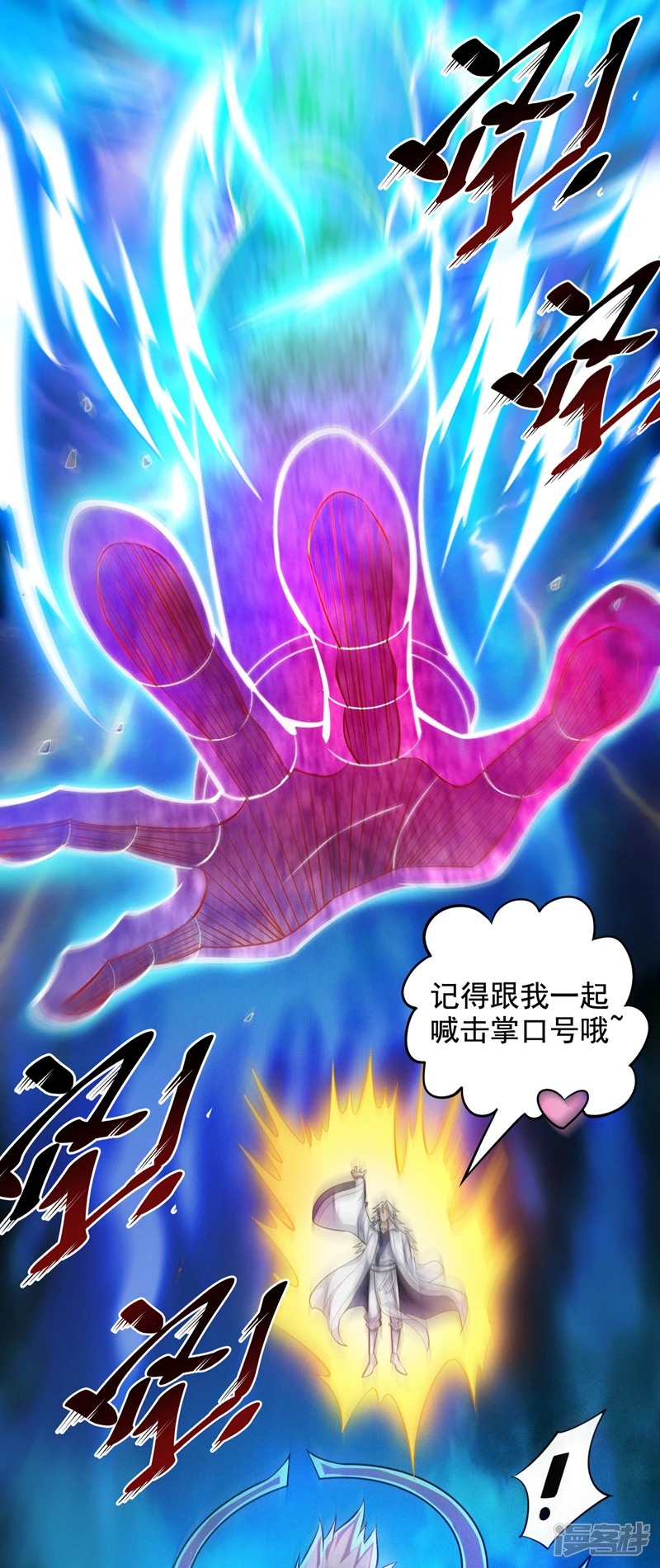 第13话 老祖跟你们击个掌~24