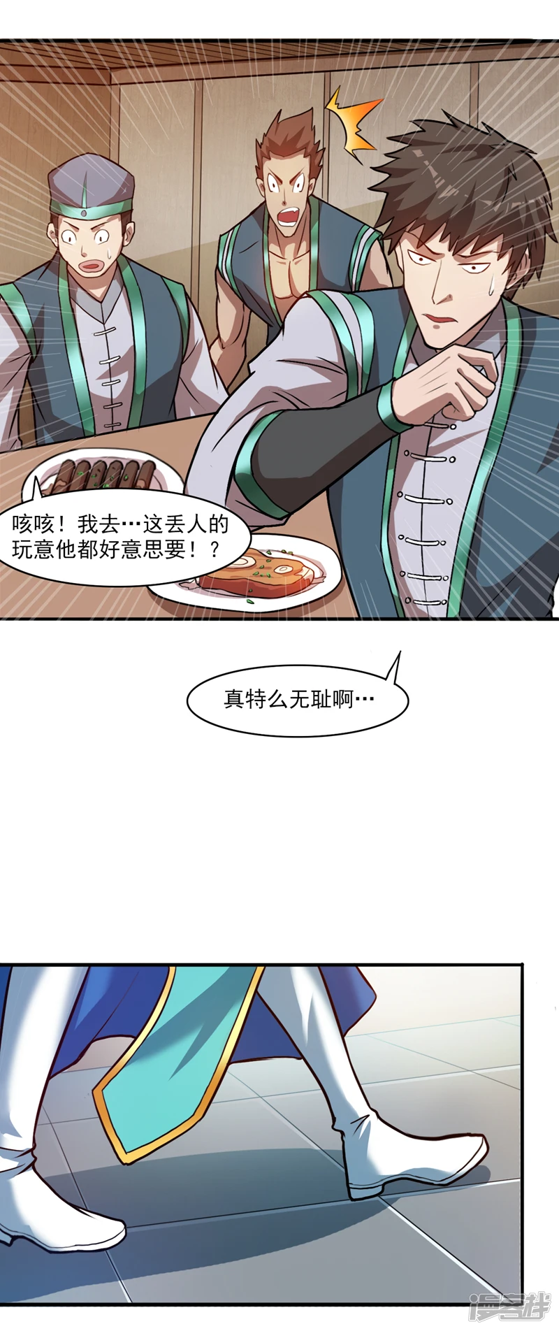 第15话 新后辈登场~9