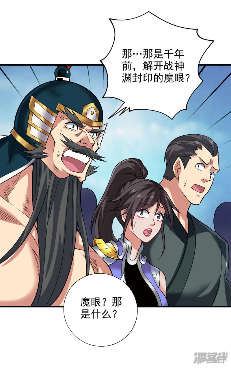 38 战神不死！4