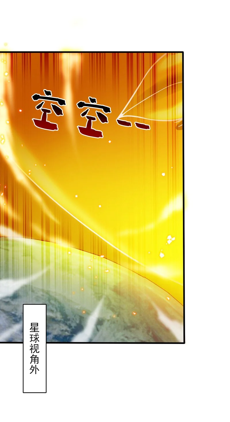 第144话 鬼蜮…被照亮了！24