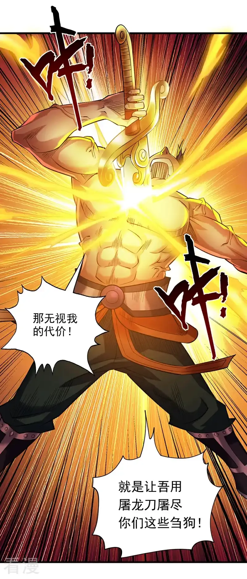 第47话 天下第一派！9