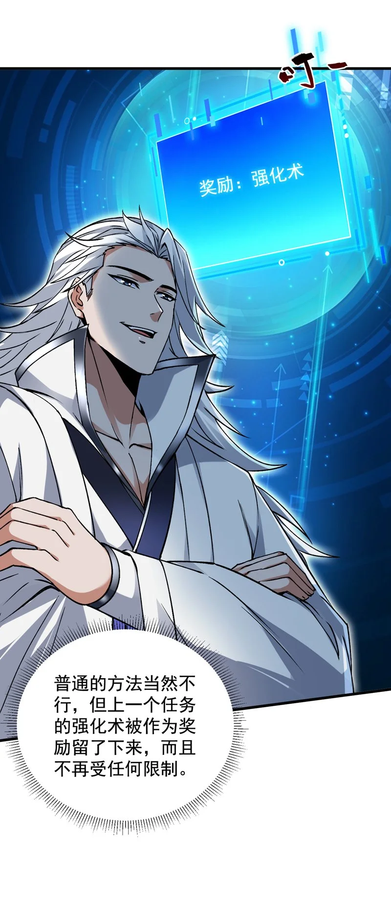 第164话 超越神王……？26