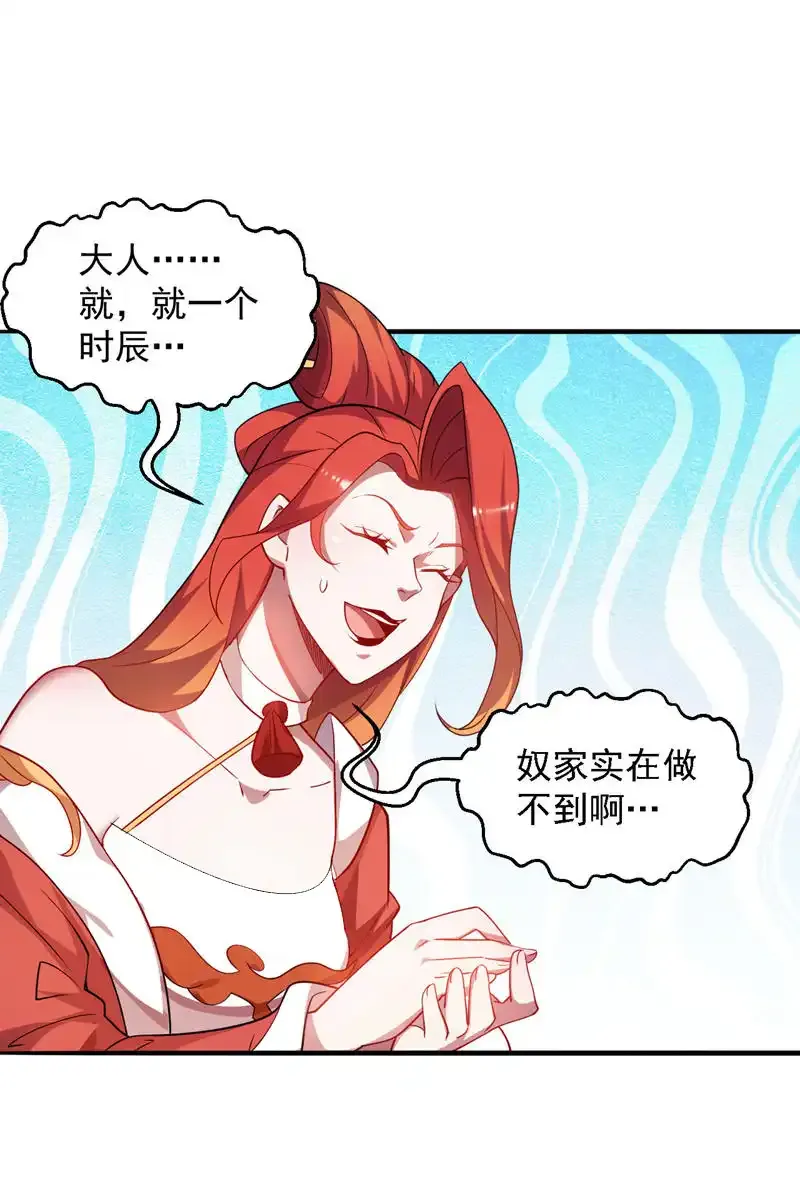 第102话 捕猎游戏6