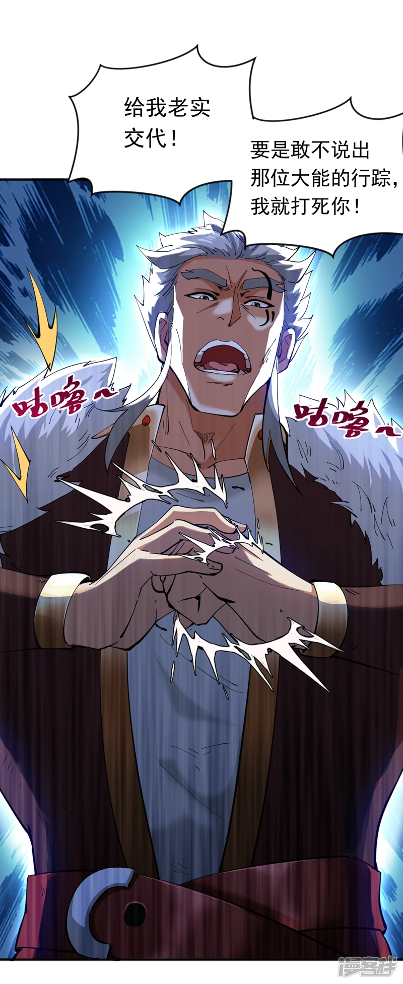 第33话 战神岩碎，碎了？37