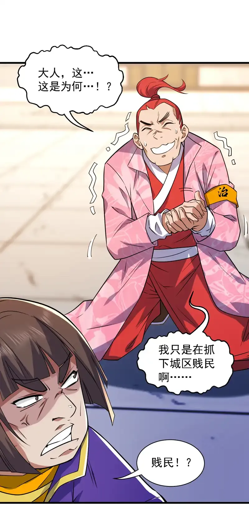 第101话 快给我跪下！26