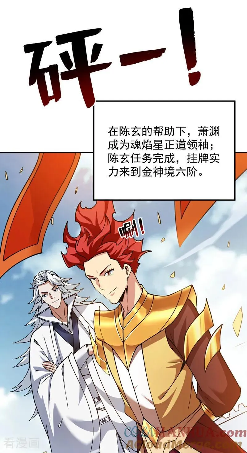 第190话 咸鱼翻身？9
