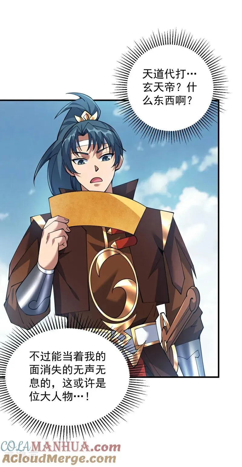 第191话 恶人后辈？10