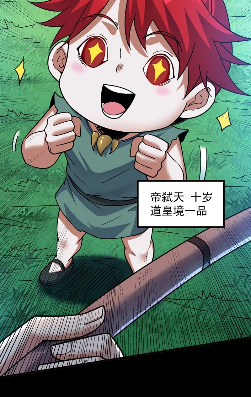 第143话 破了天道！9