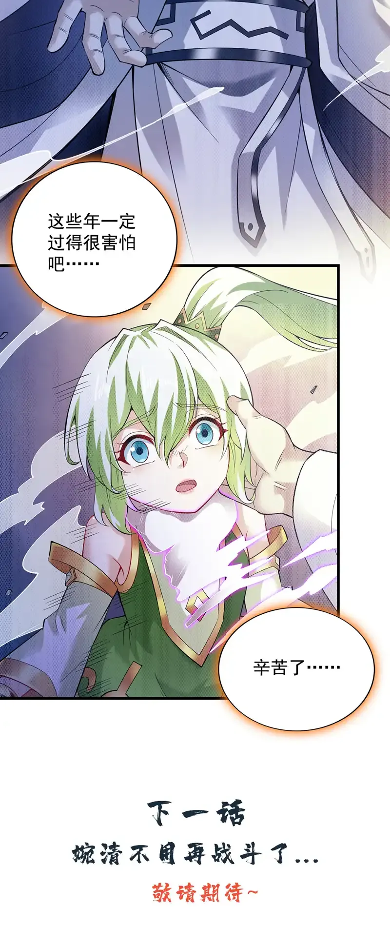 第54话 好！我必宰了你！51