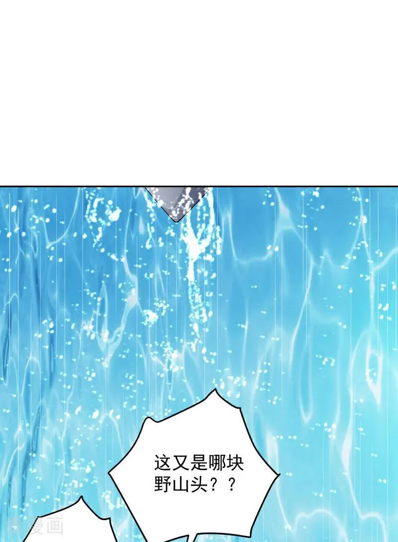第224话 不要轻易招惹他23