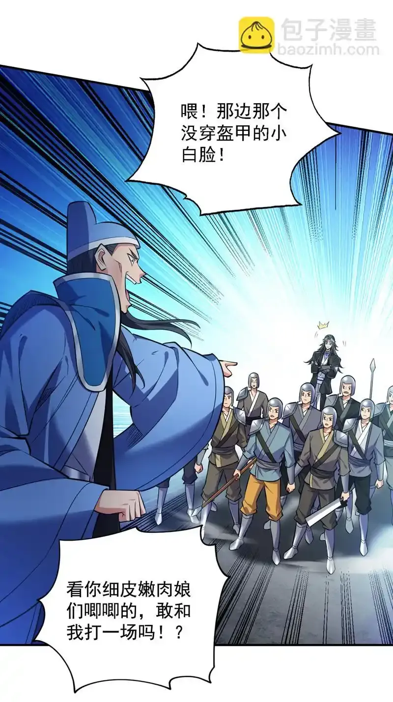 第107话 推翻他们！7