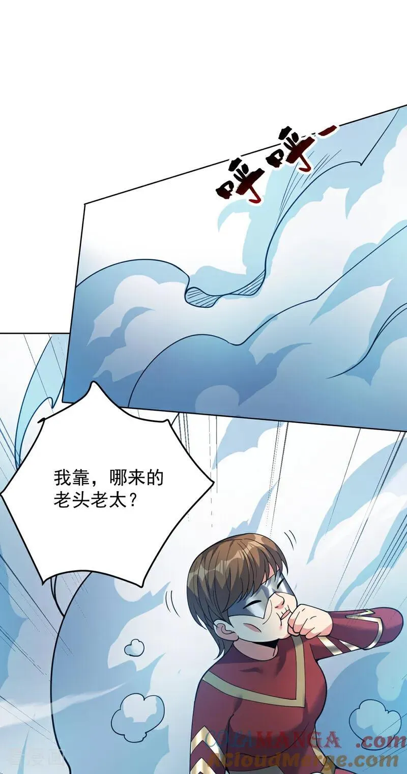 第225话 出手吧，S1英雄！24