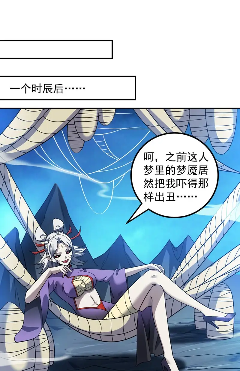 第137话 安静！谁还在吵？5