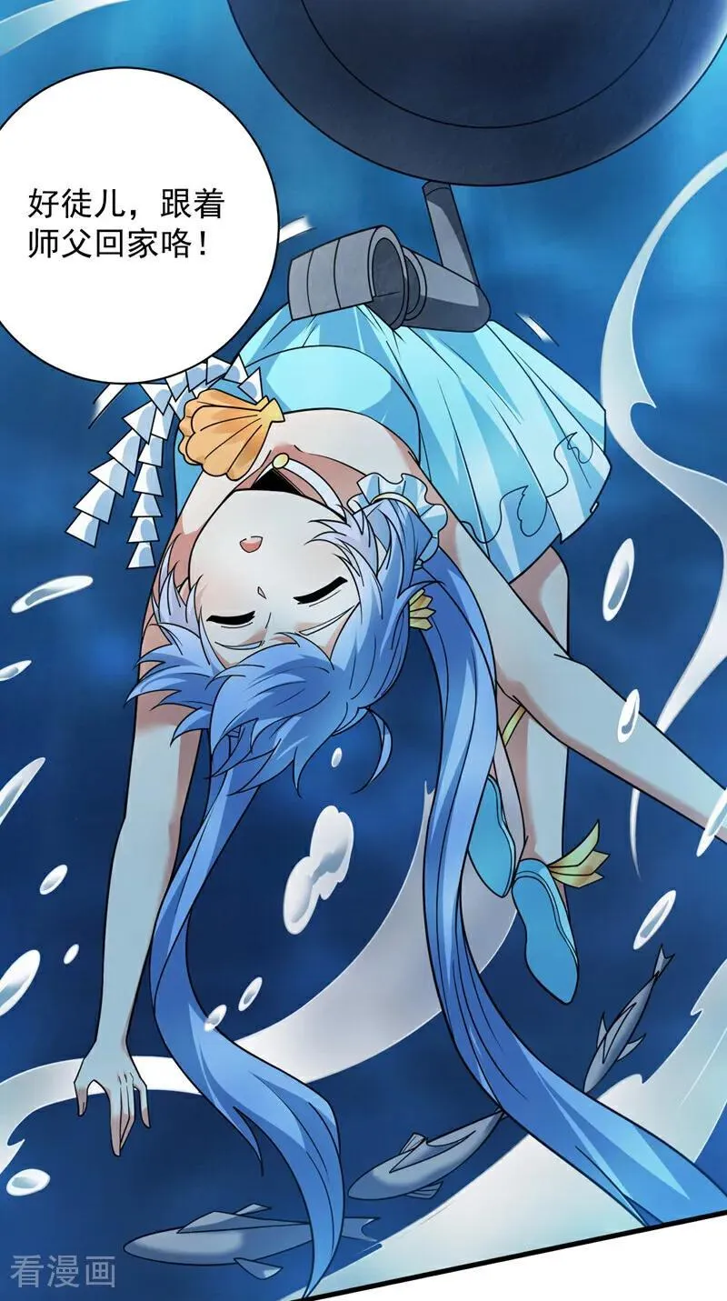 第205话 海底世界？38