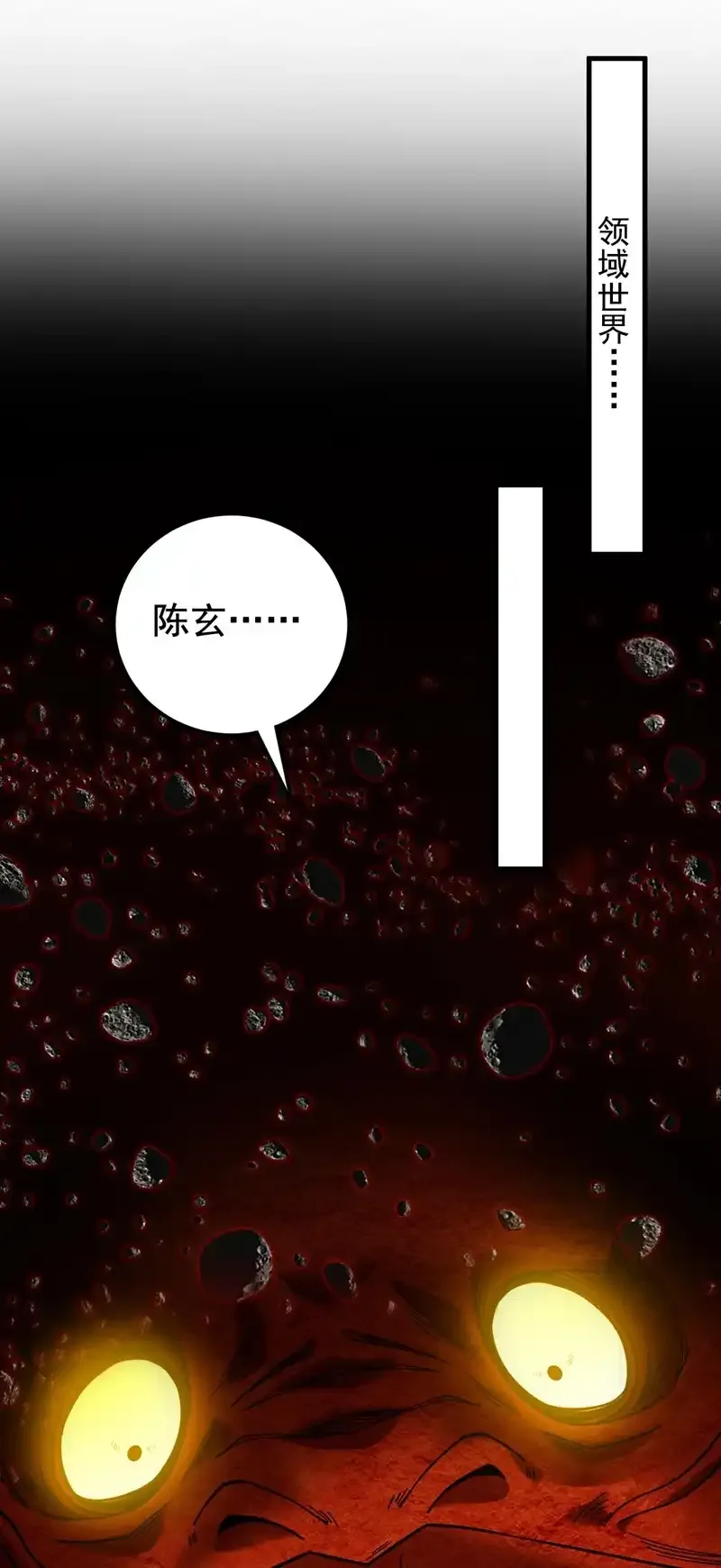 第70话 无敌的象征1