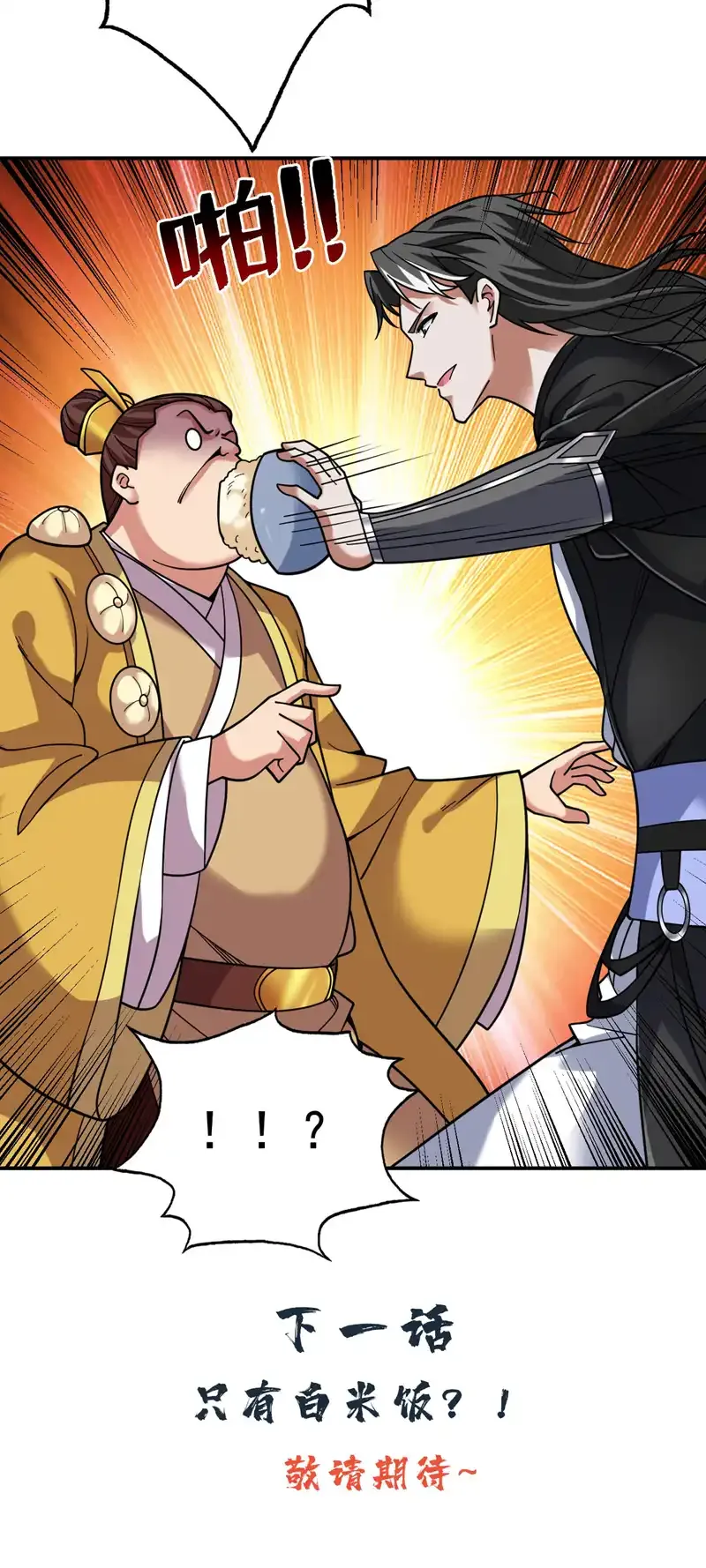 第75话 “我”要杀“我”！28