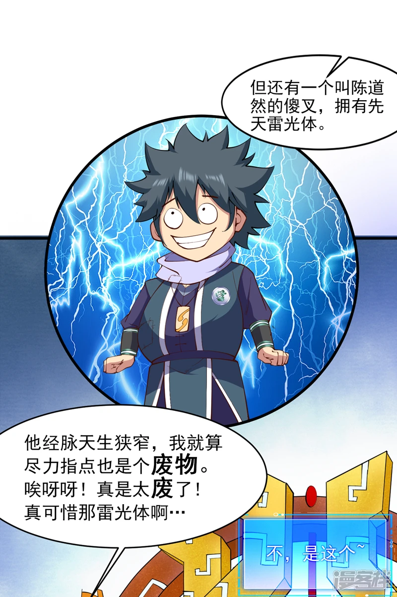 第16话 陈姓男子是真不行！24