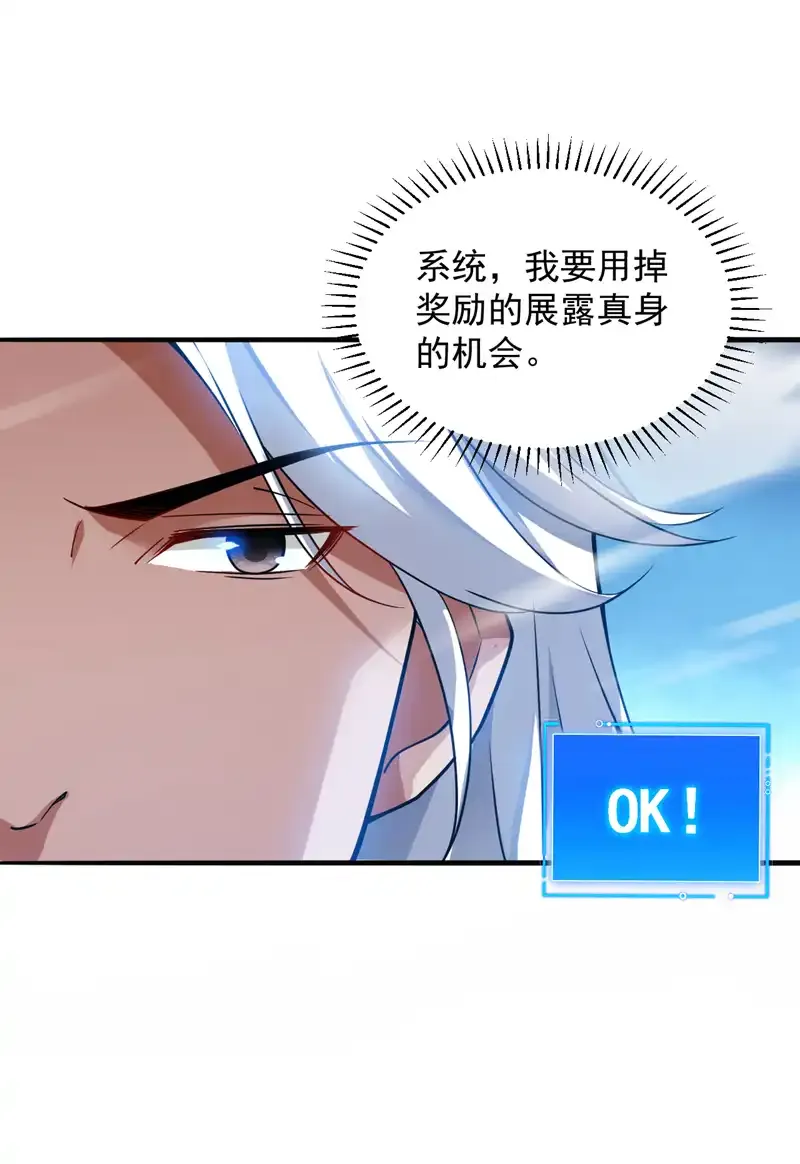 第108话 何人出手？18
