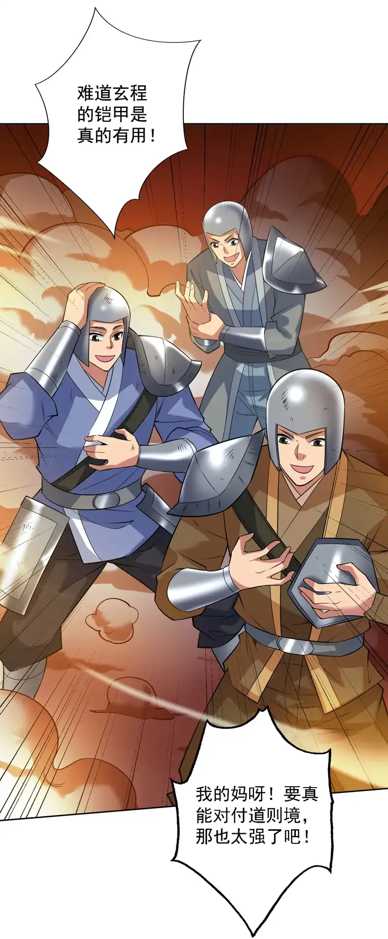 第105话 屠，屠城令…！25