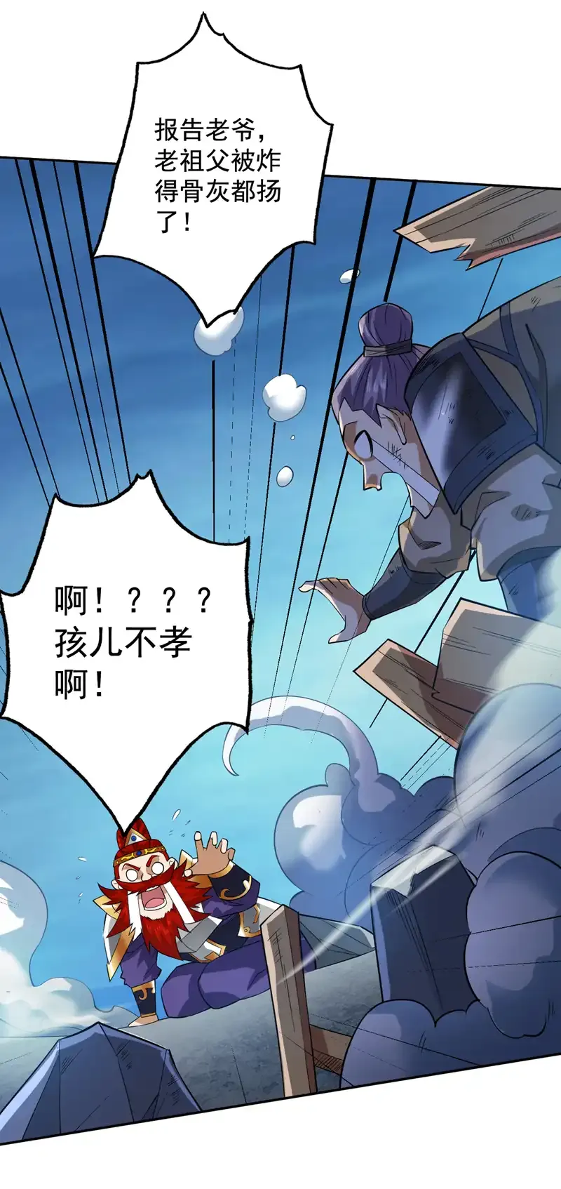 第92话 反击的时间到了！34