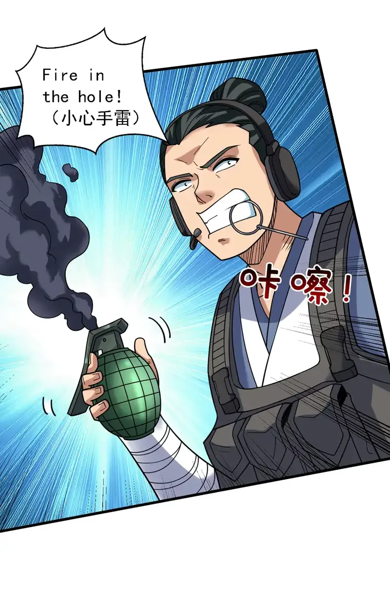 第91话 啊！？坑爹啊！38