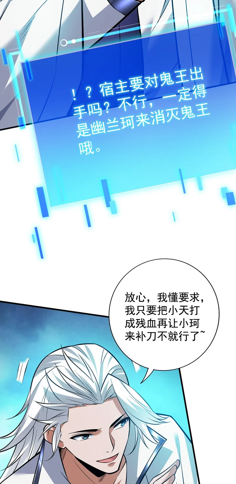 第144话 鬼蜮…被照亮了！7