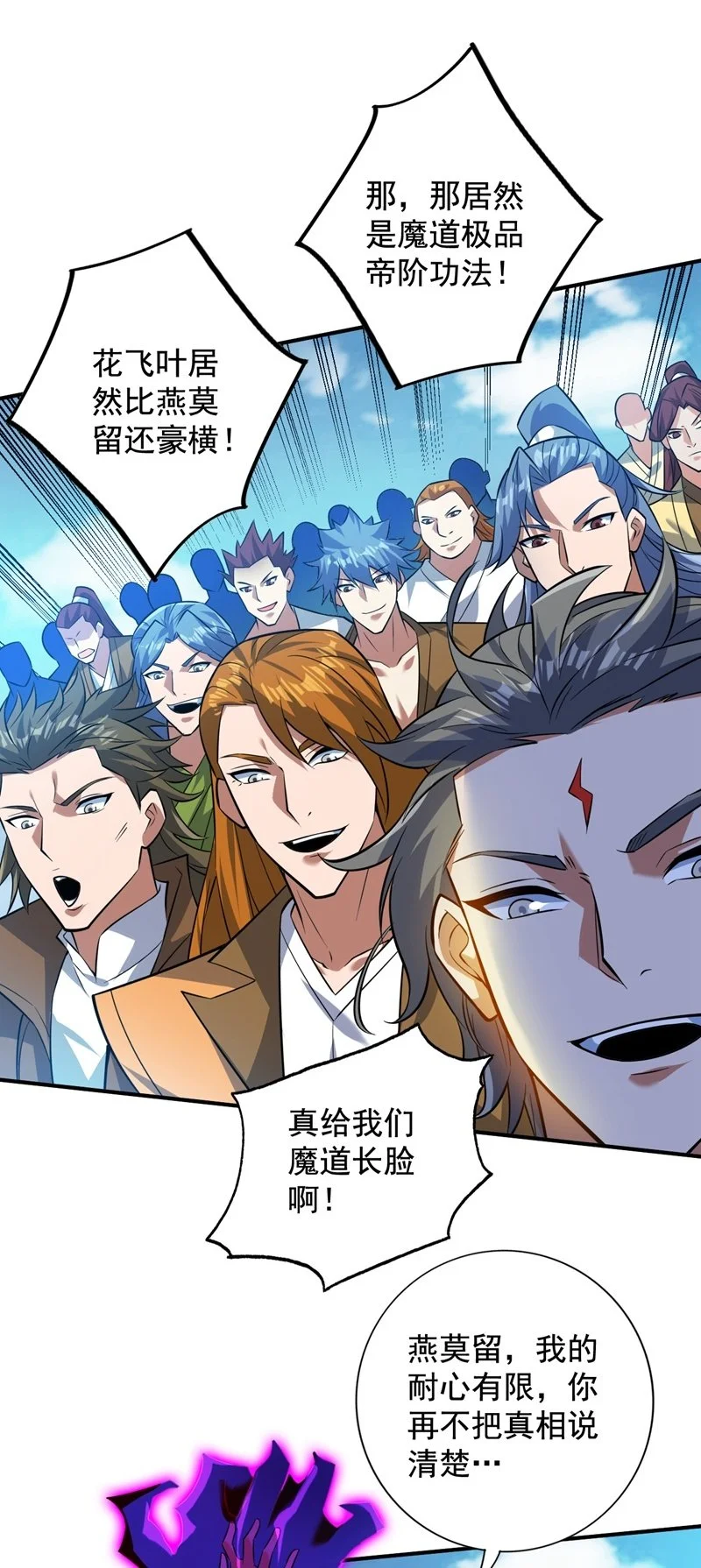 第148话 英雄救美~1
