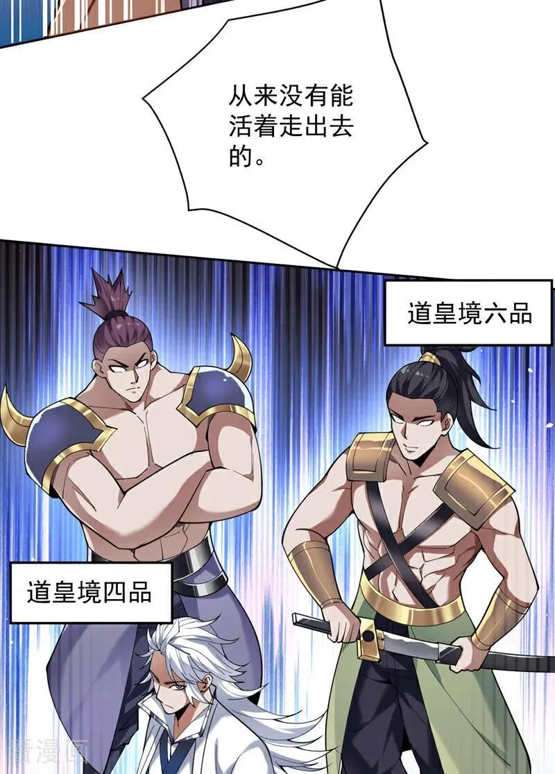 第197话 你们出老千！37