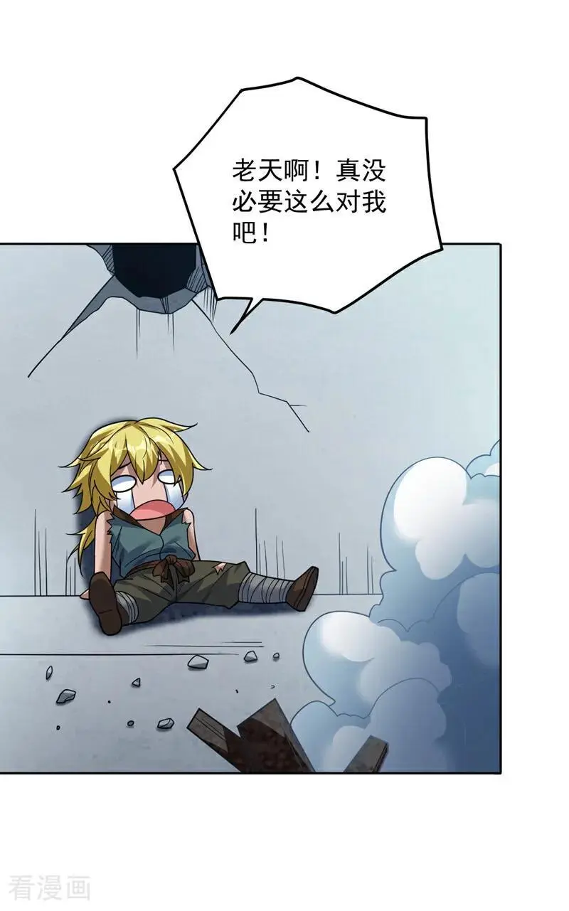 第179话 不是陨石？是人！28