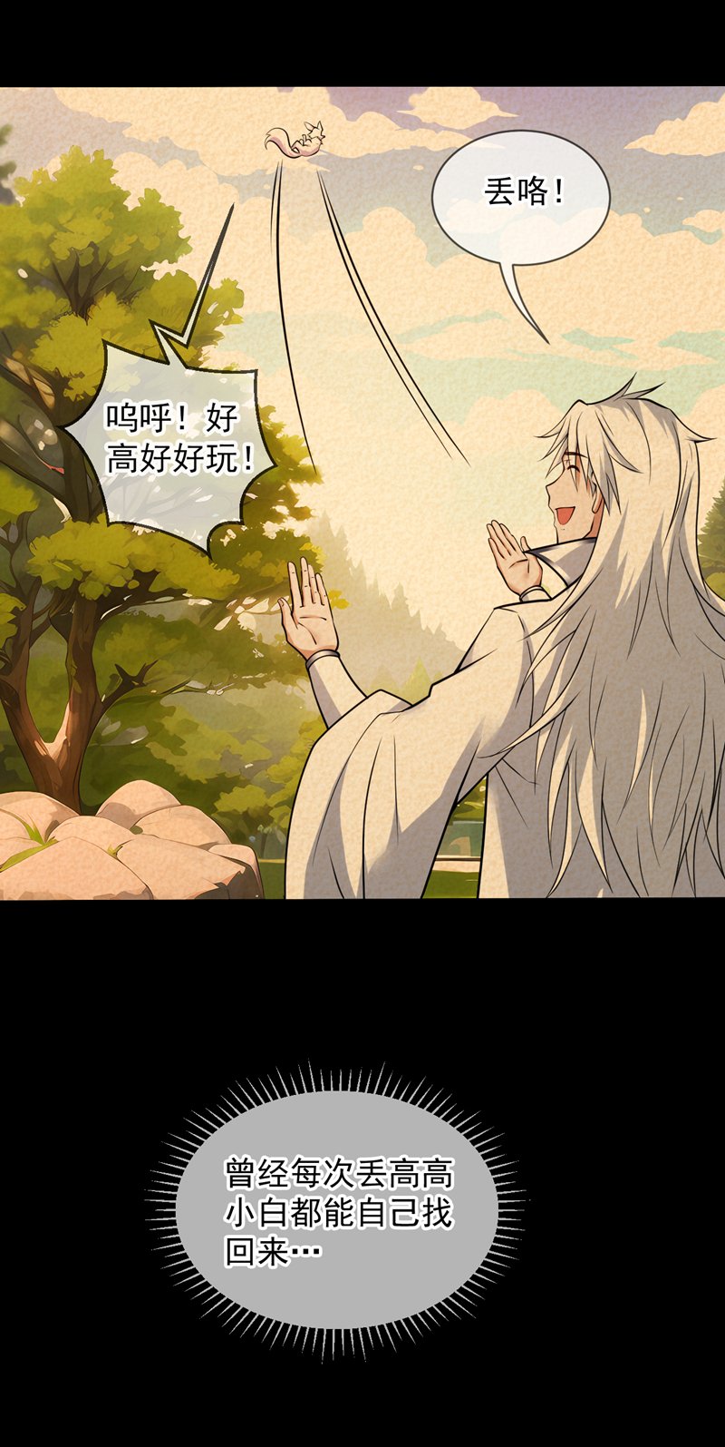 第123话 老祖！！是我啊！31