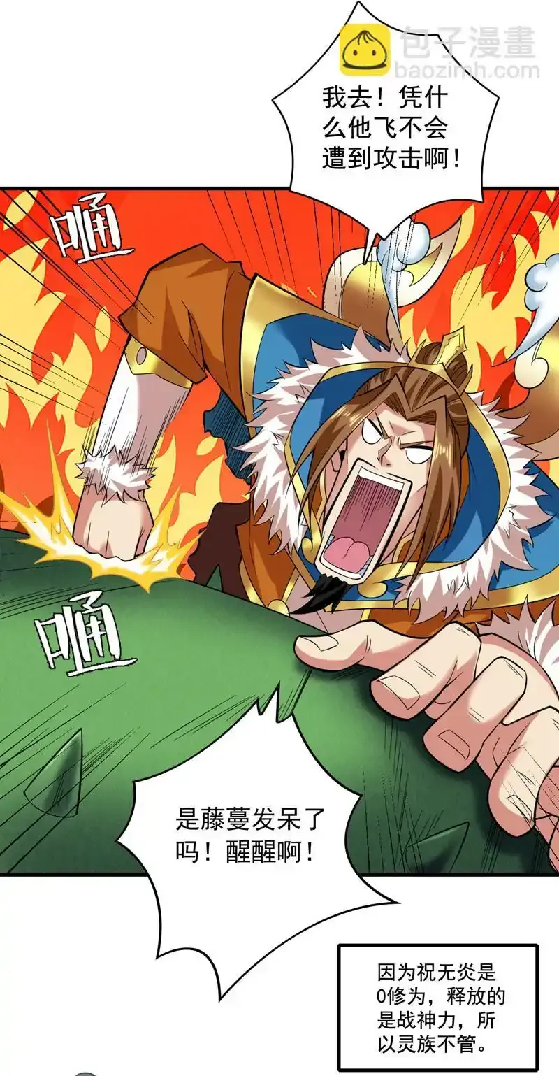 第52话 贵宾待遇！27