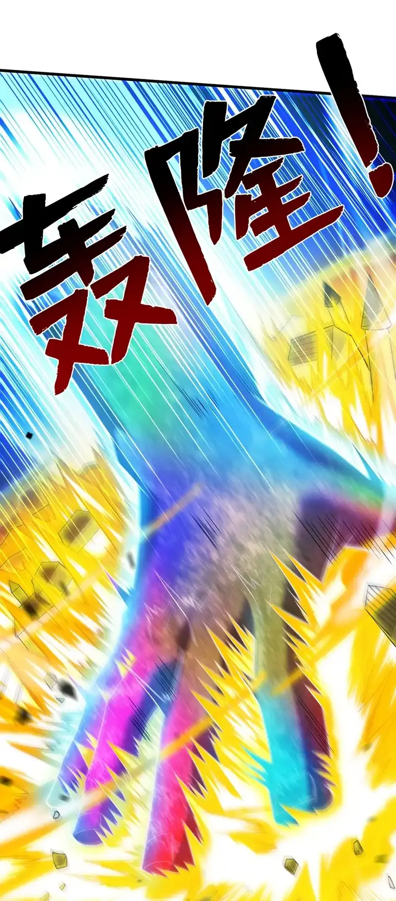 第50话 好，十秒解决你45
