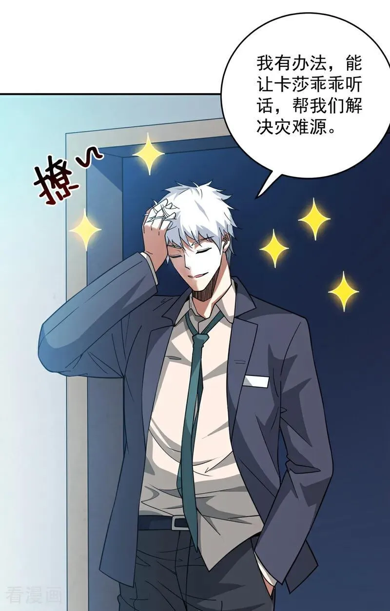 第216话 带资进校~7