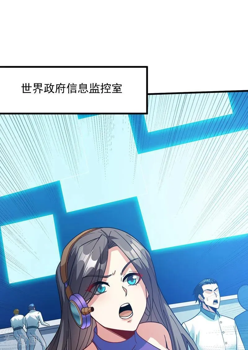 第211话 灭世级灾难源34