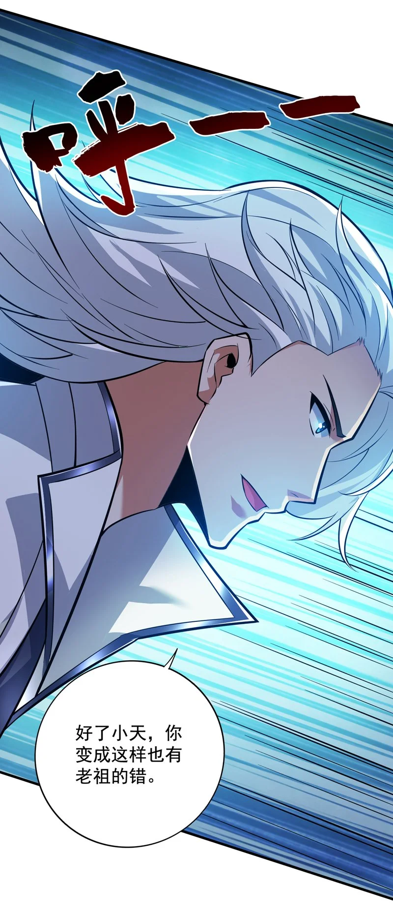 第144话 鬼蜮…被照亮了！10