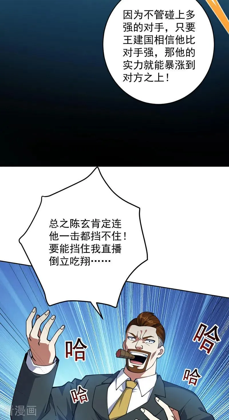 第226话 唯心主义？22