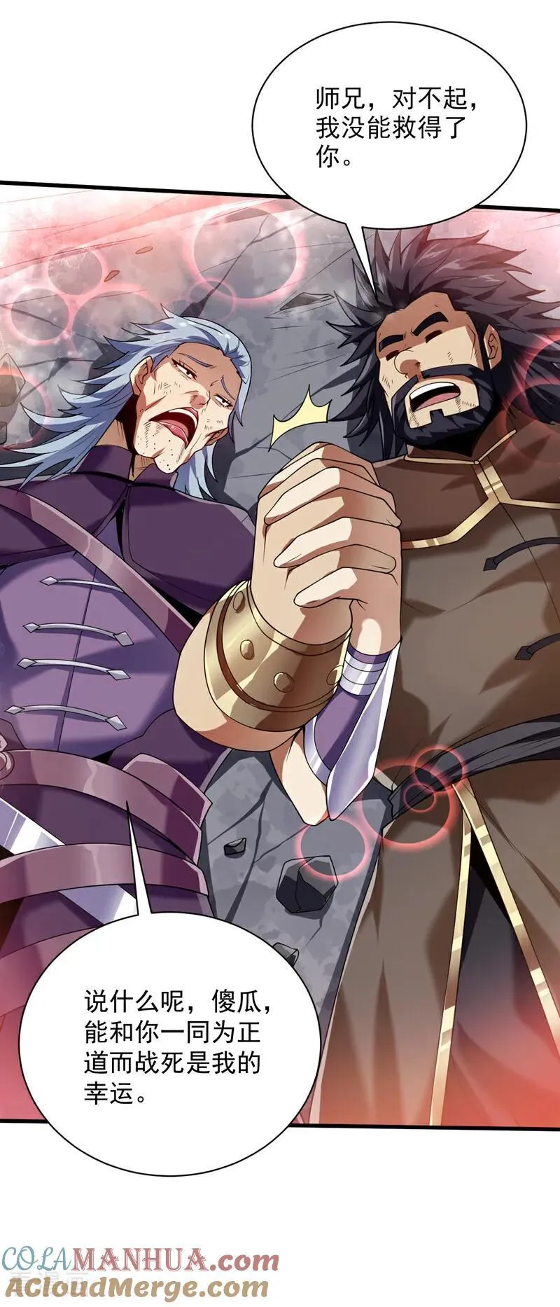 第188话 就这点本事？！24