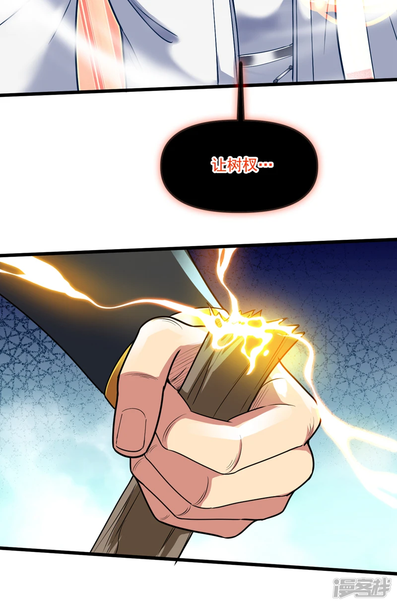 第27话 我后辈要歇菜了？！35