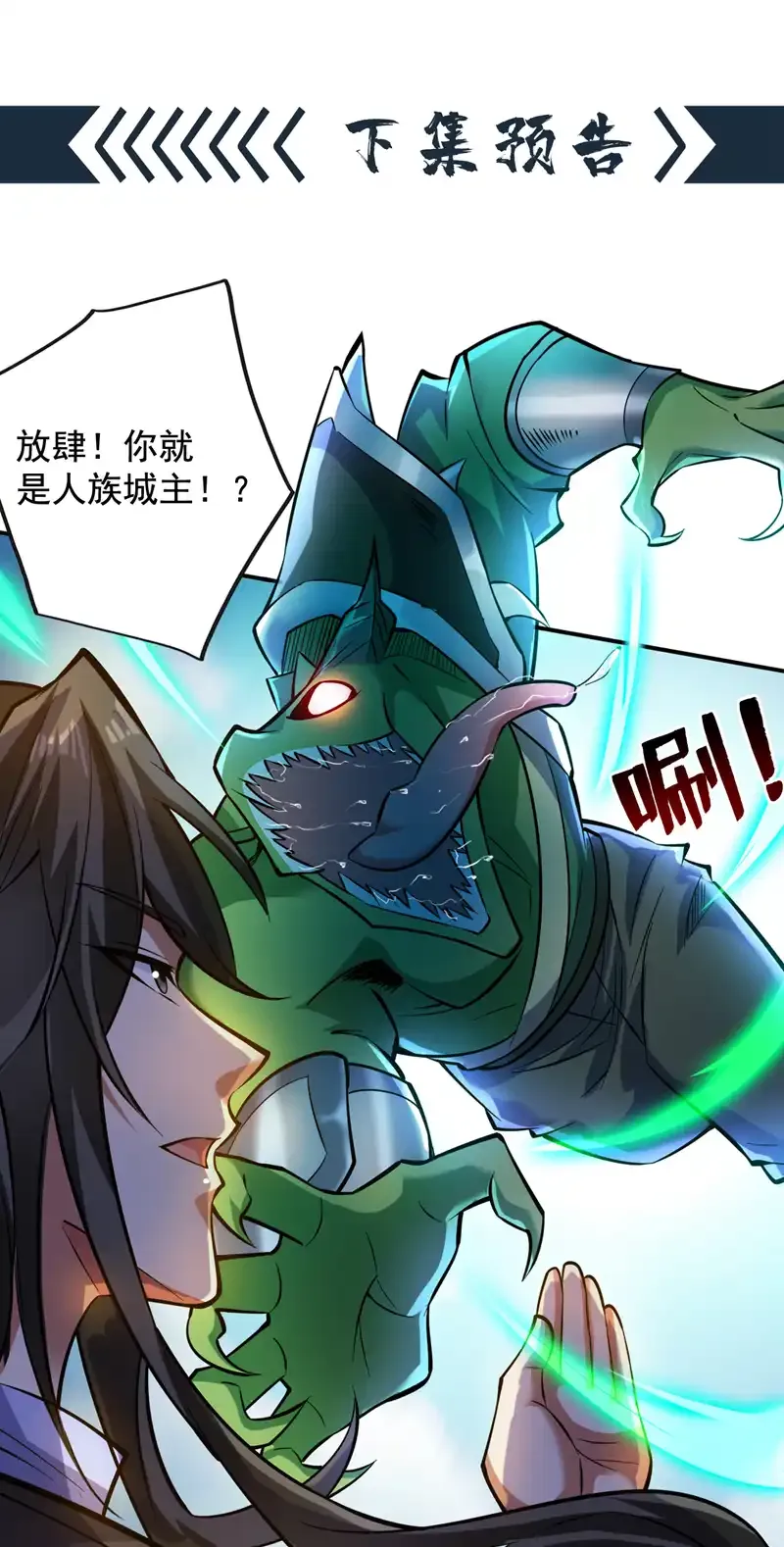 第109话 老祖一直都在哦~43