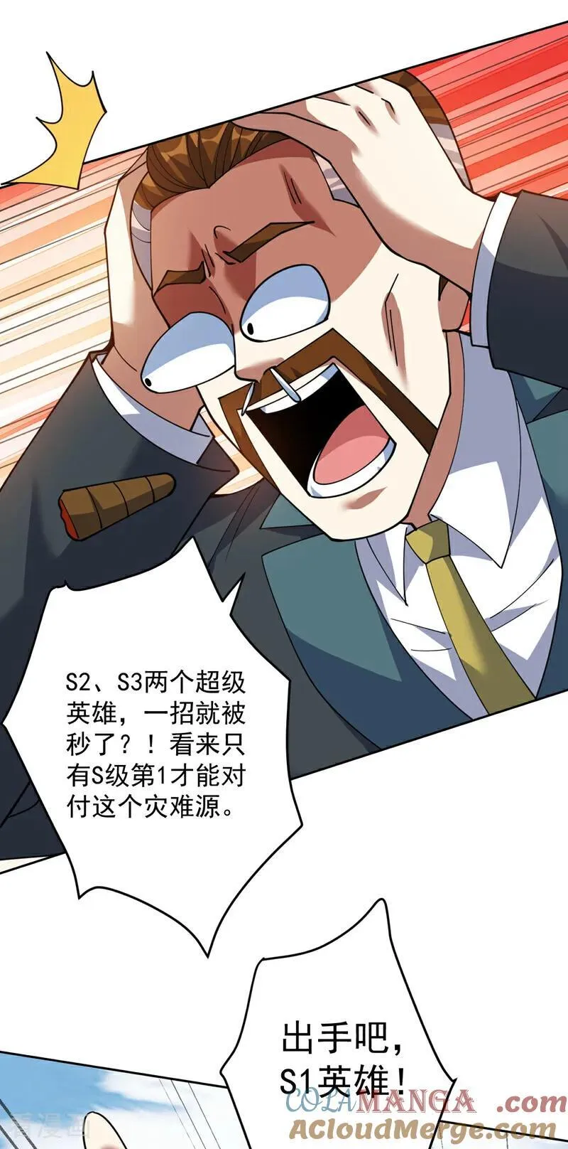 第225话 出手吧，S1英雄！36