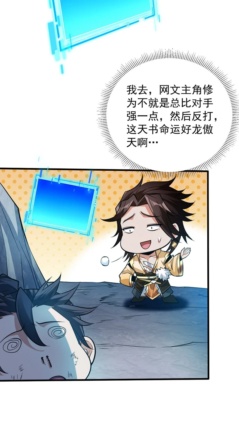 第151话 被退婚？！2