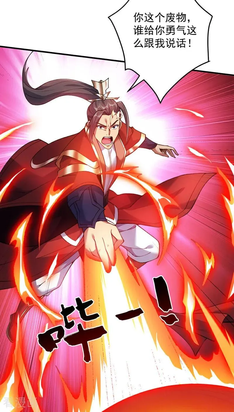 第183话 老账新账一起算！11