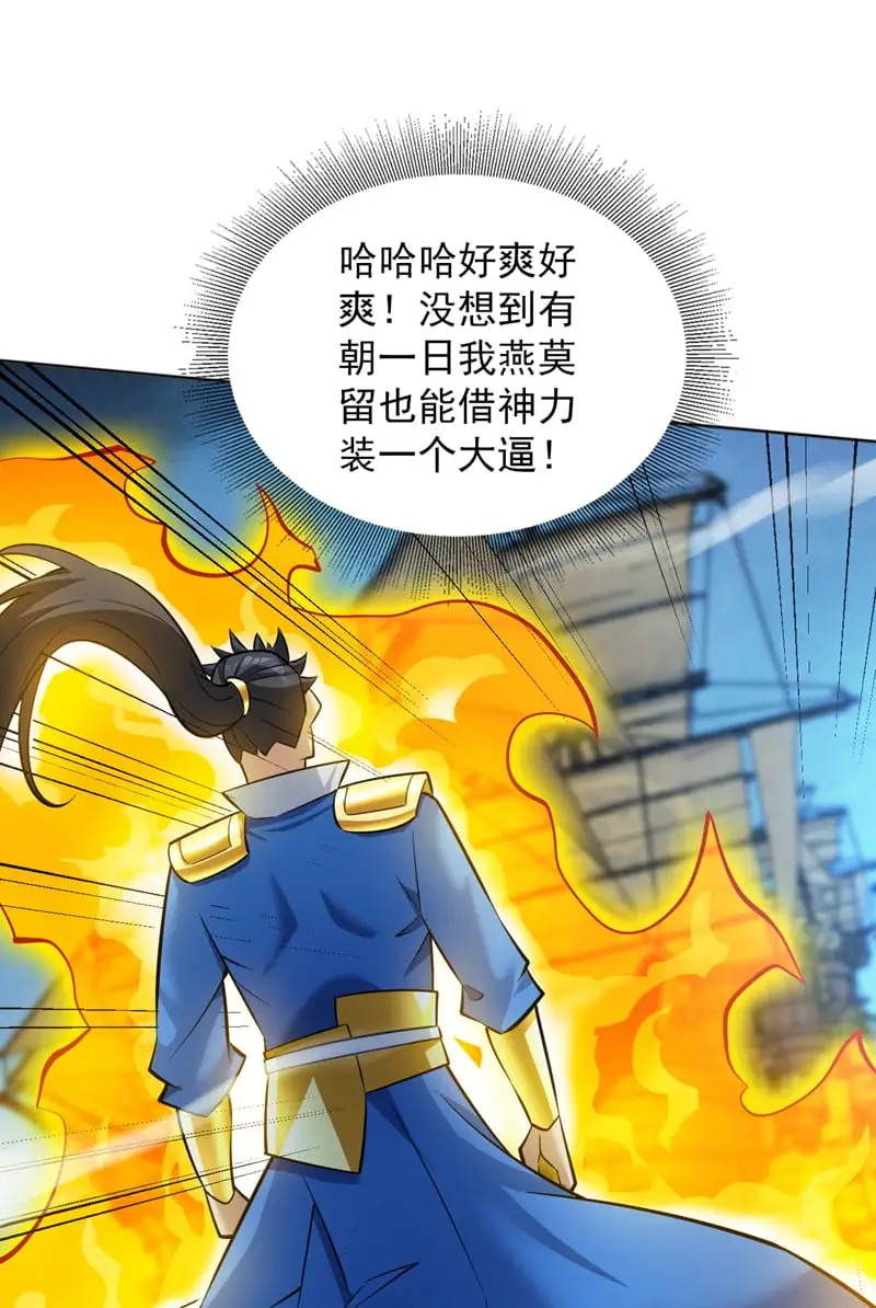第159话 你们敢小瞧我？18