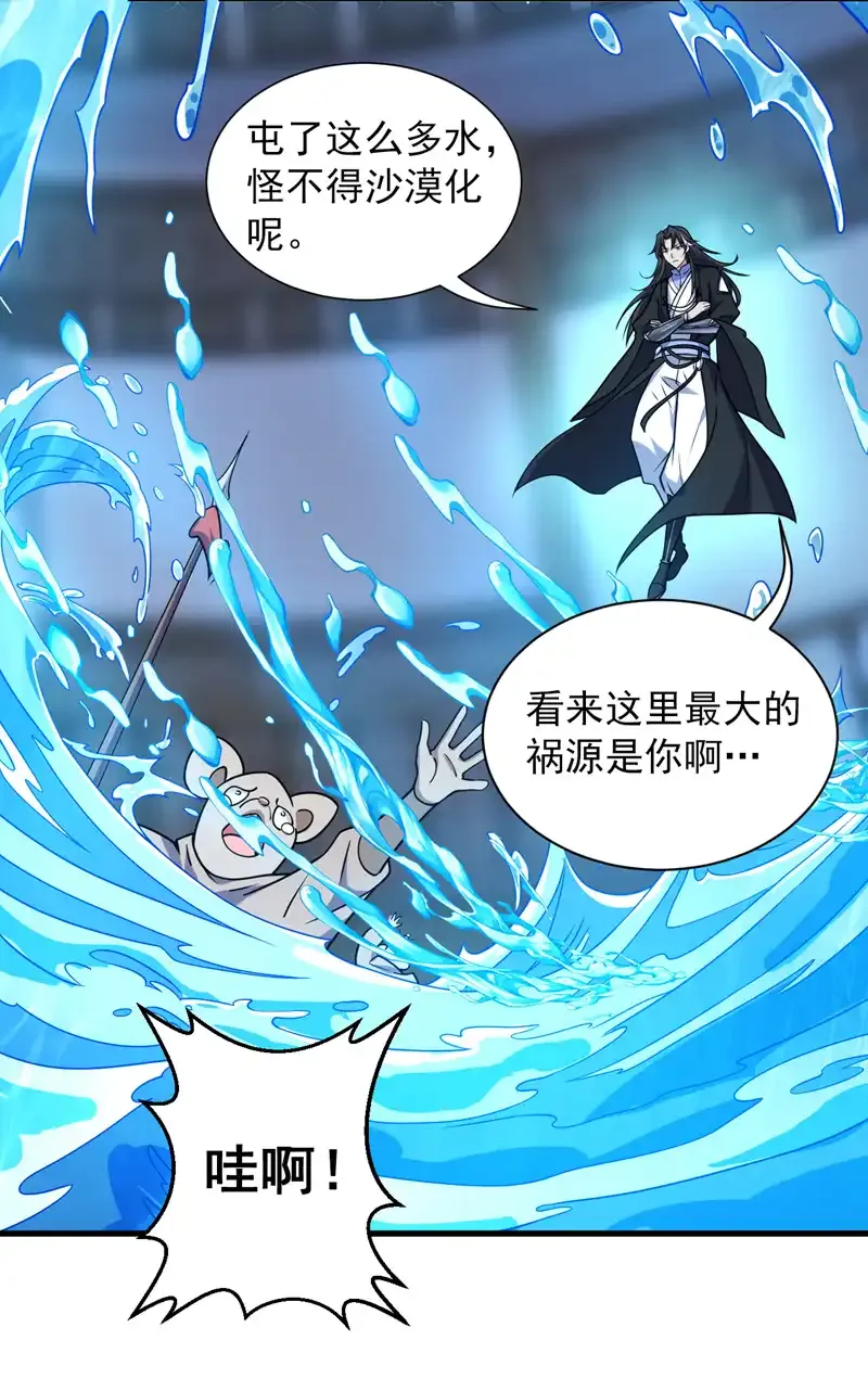 第115话 我干了…你随意……4