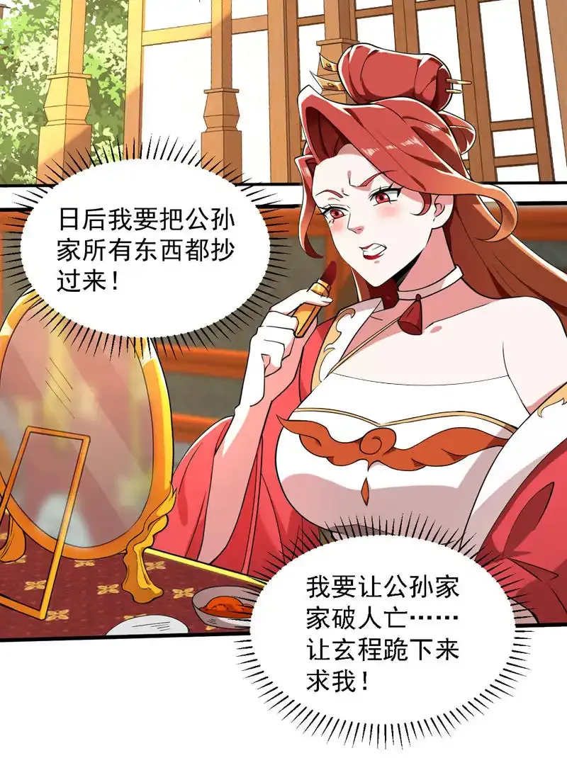 第101话 快给我跪下！36