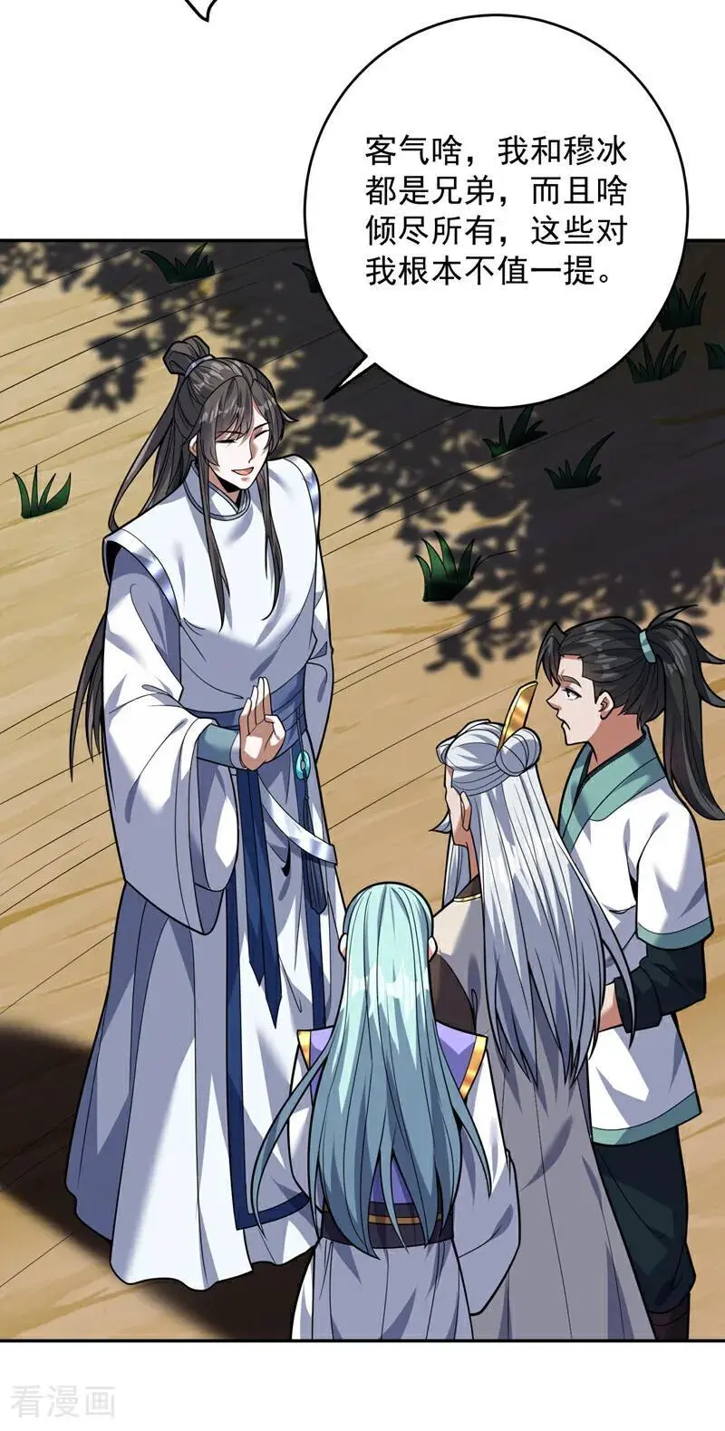 第173话 恢复修为？！9