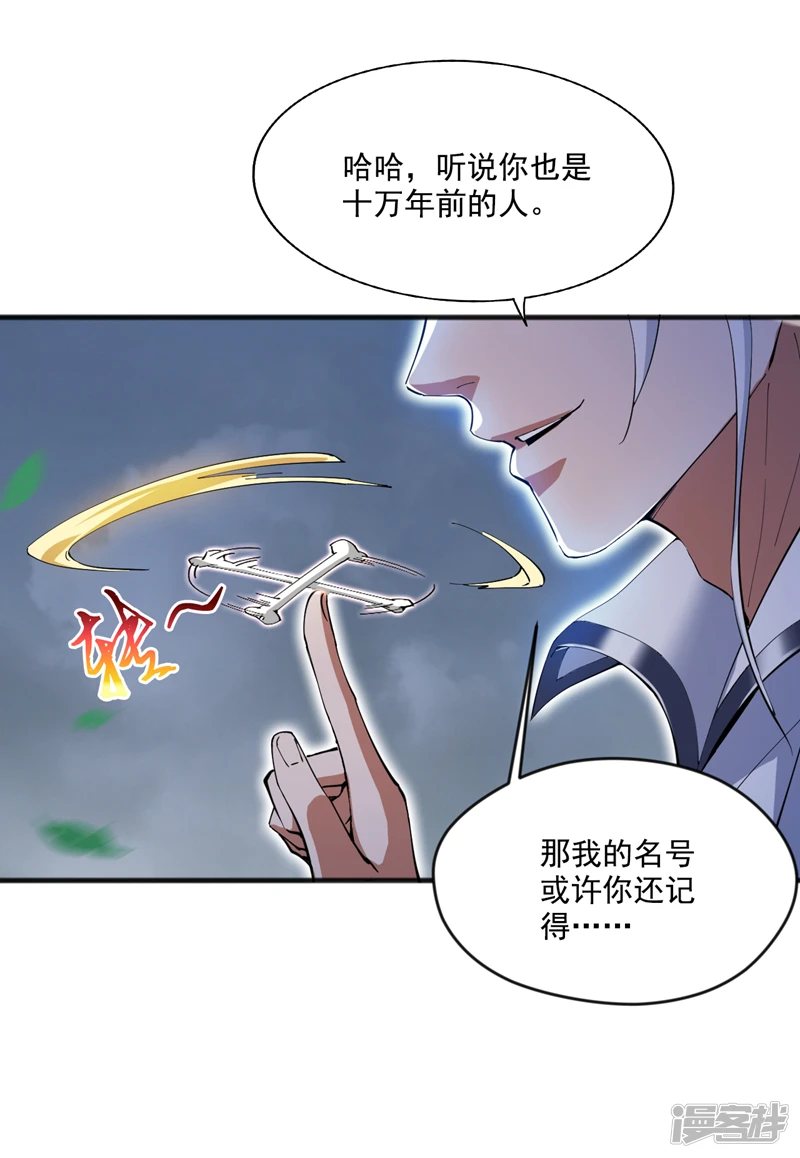 39 在下玄天帝陈玄23