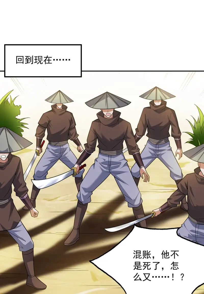第170话 我后辈在哪！17